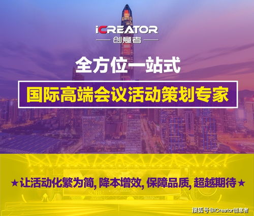 創(chuàng)意賦能，點(diǎn)亮年會——從節(jié)目布置到大型活動策劃的全方位指南